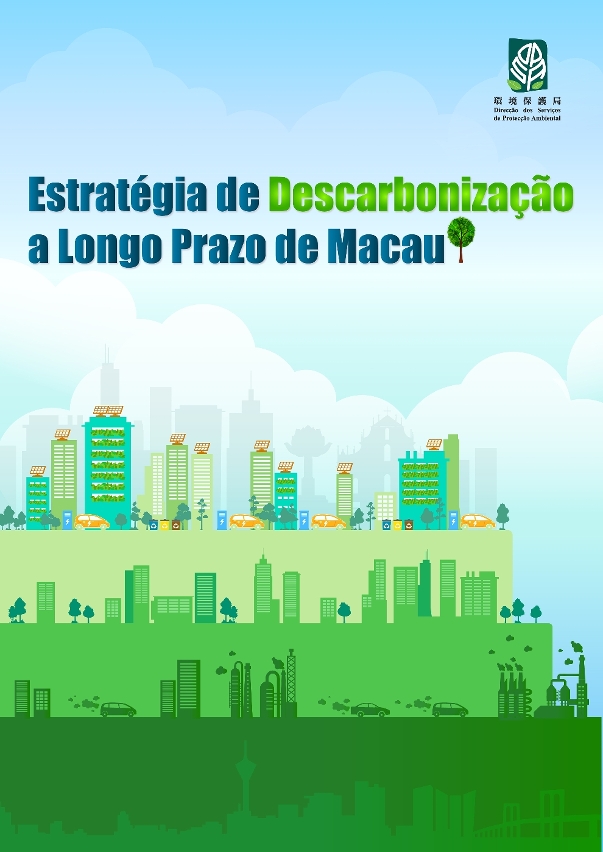 《Estratégia de Descarbonização a Longo Prazo de Macau》