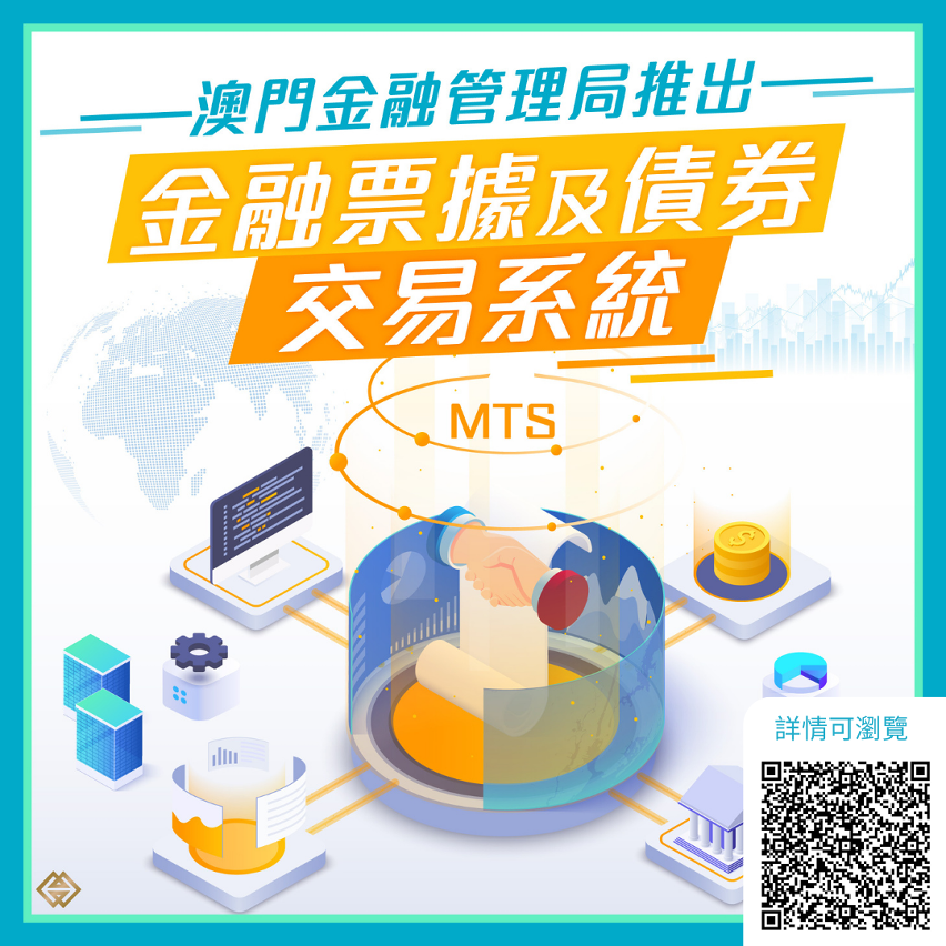 金融票據及債券交易系統已於2023年12月11日上線