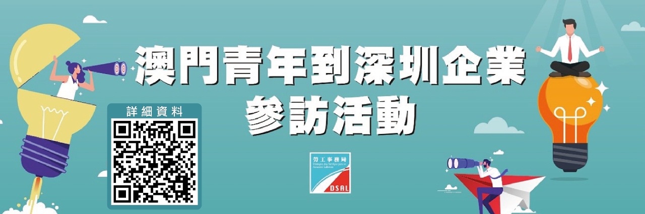 掃瞄二維碼了解詳細資料及報名