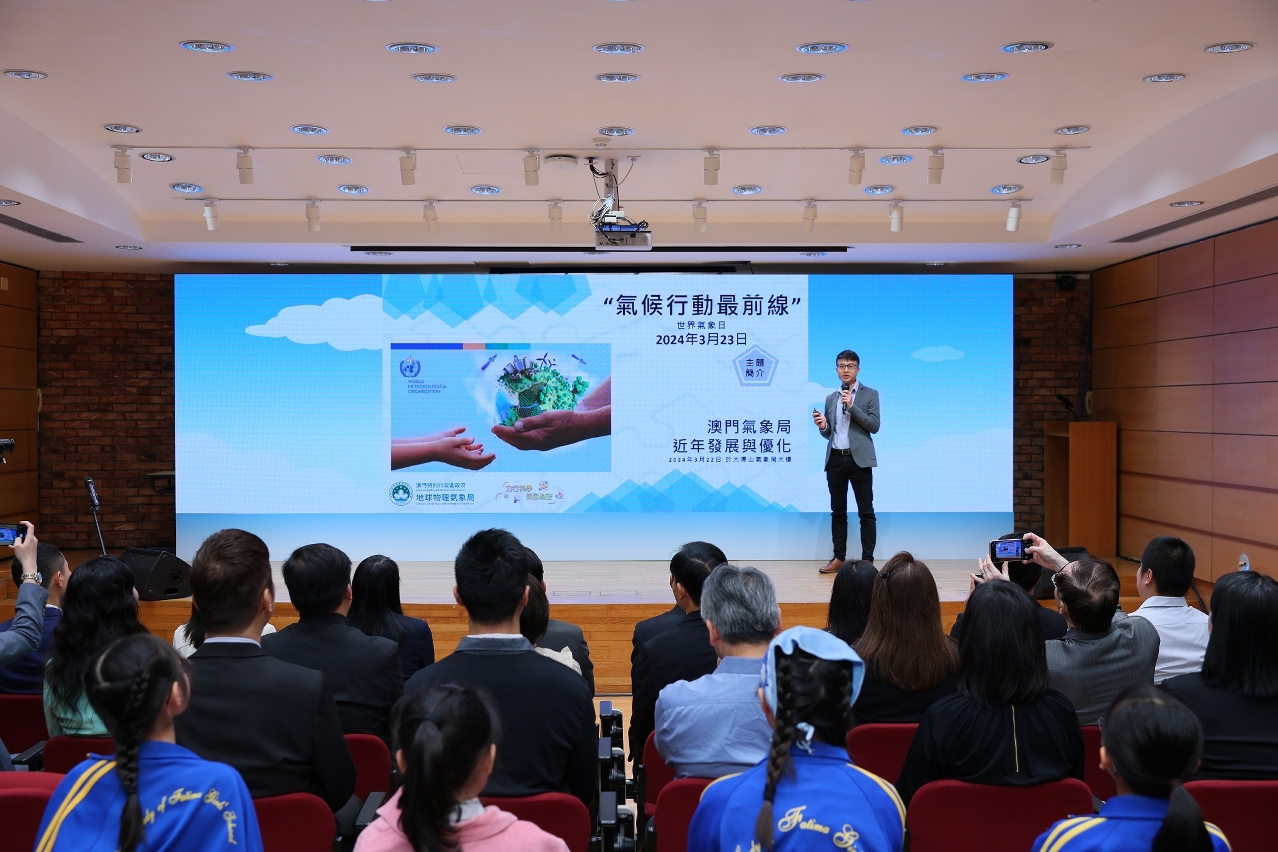 “氣候行動最前線”氣象科普講座
