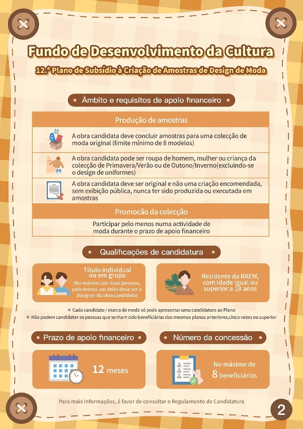 12.º plano de subsídio à criação de amostras de design de moda (2)