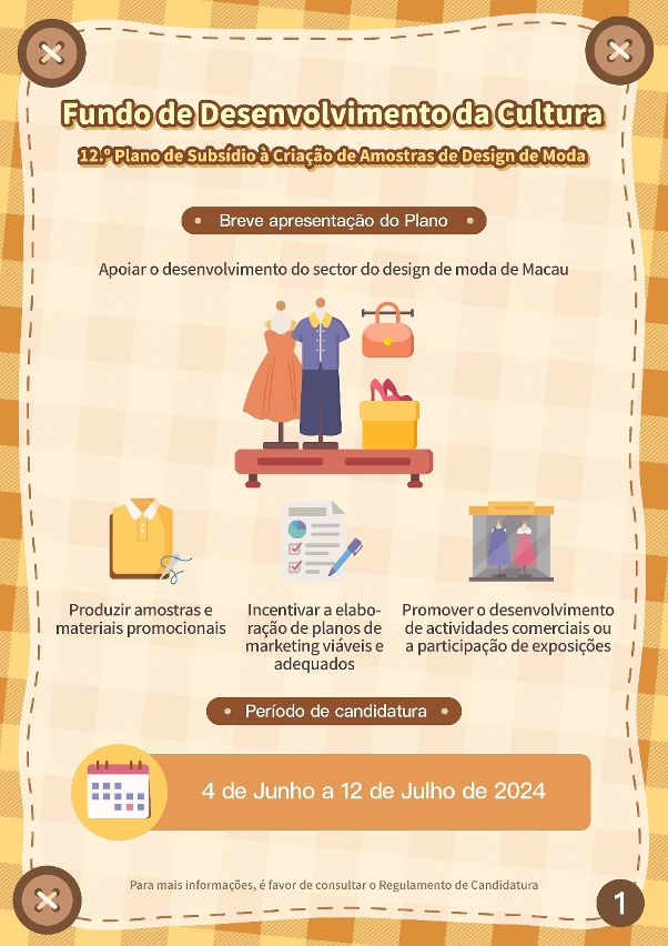 12.º plano de subsídio à criação de amostras de design de moda (1)