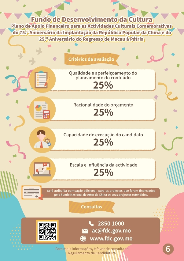 plano de apoio financeiro para as actividades culturais comemorativas do 75.º aniversário da implantação da república popular da china e do 25.º aniversário do regresso de macau à pátria (6)