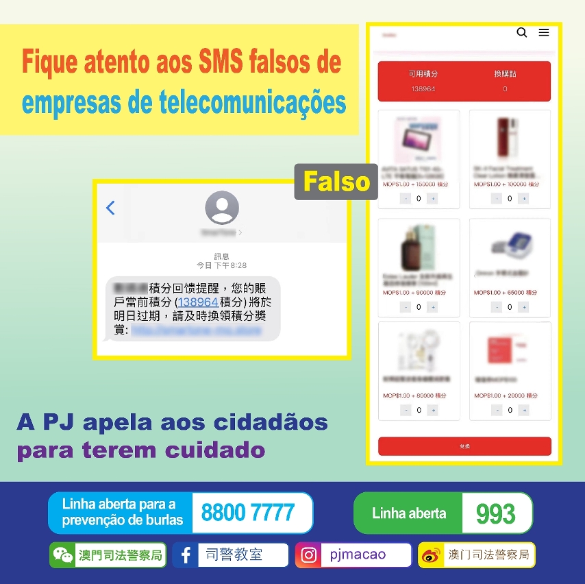 A PJ alerta novamente os cidadãos para estarem atentos aos SMS de phishing que simulam ser de empresas de telecomunicações