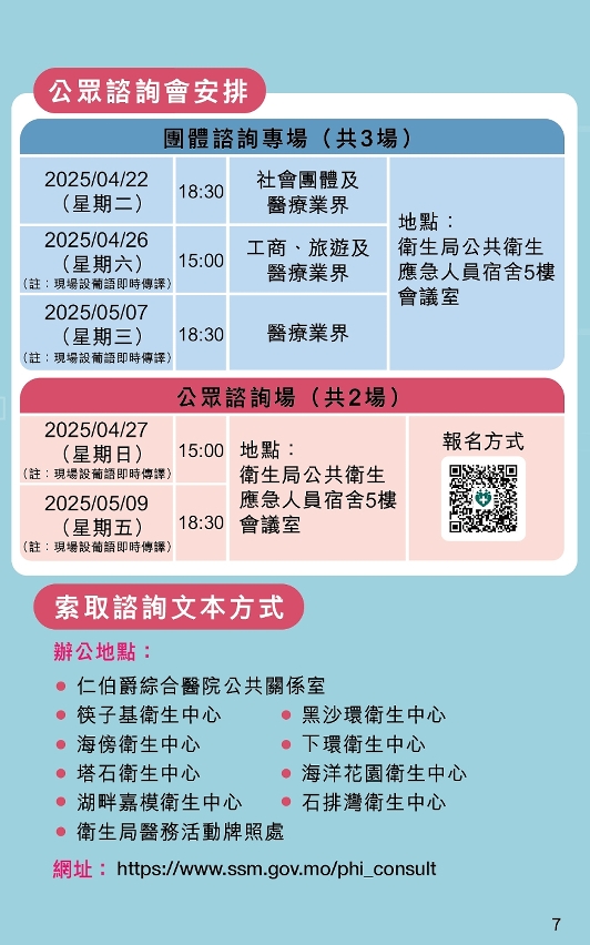 私人医疗机构业务法律制度-图文包_08