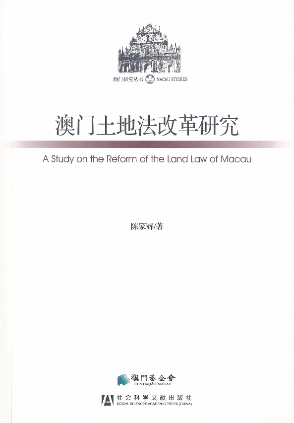 Capa do livro “A Study on the Reform of the Land Law of Macau”