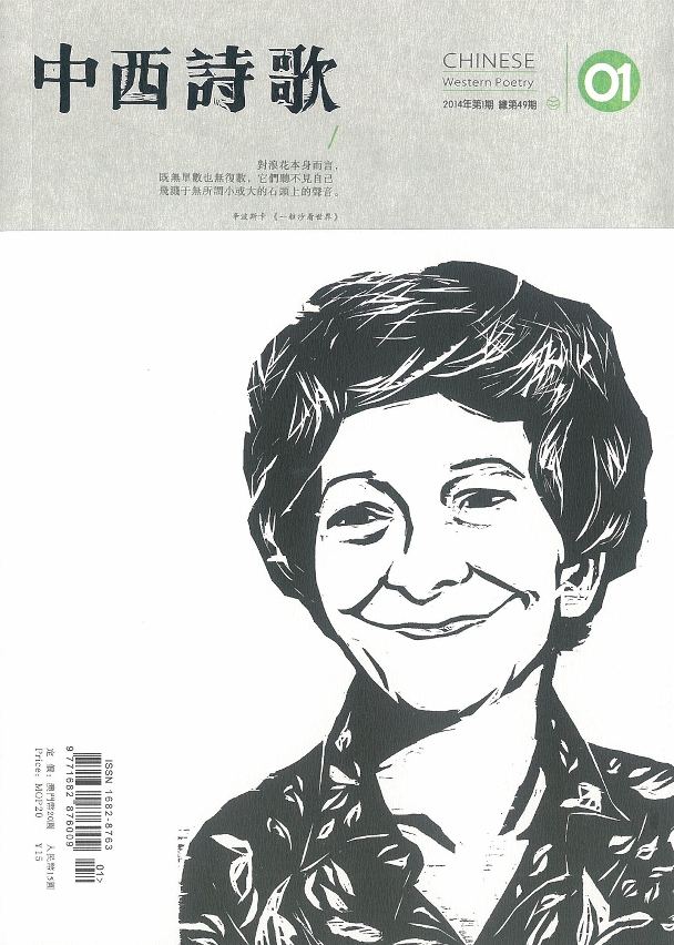 O Boletim “Poesias do Oriente e do Ocidente” (Vol. 49)