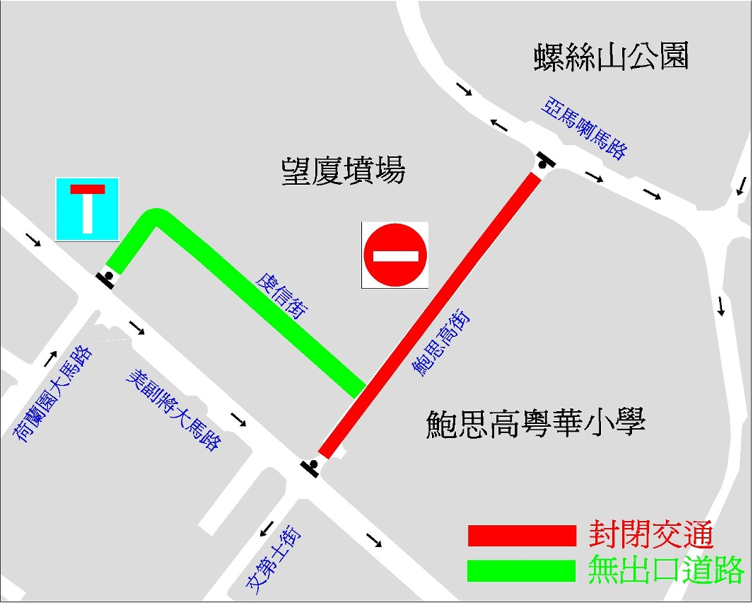 鮑思高街周五起實施臨時交通管制示意圖