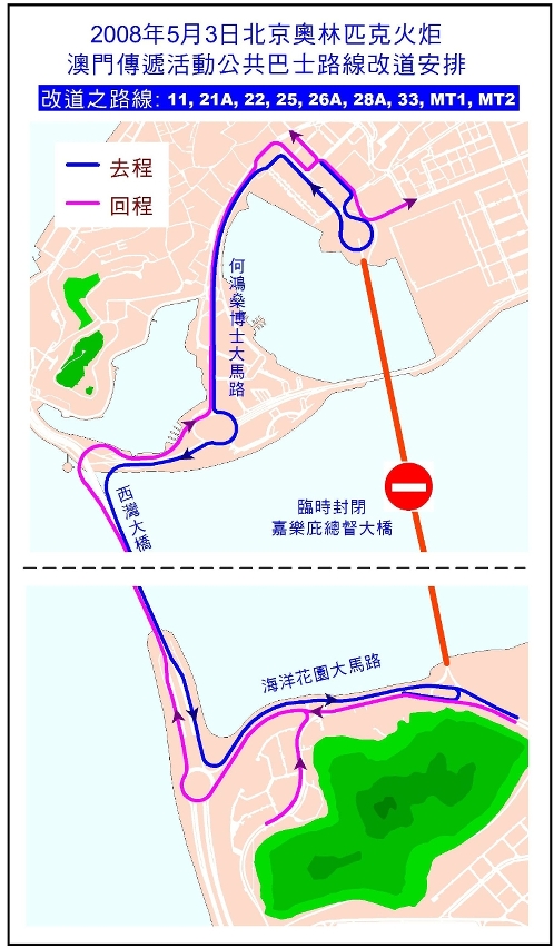 火炬傳遞期間巴士改道路線圖1
