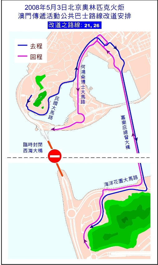 火炬傳遞期間巴士改道路線圖3