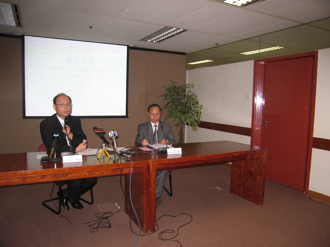 2008.06.02土地工務運輸局與地圖製暨地籍局今日舉行新聞發報會