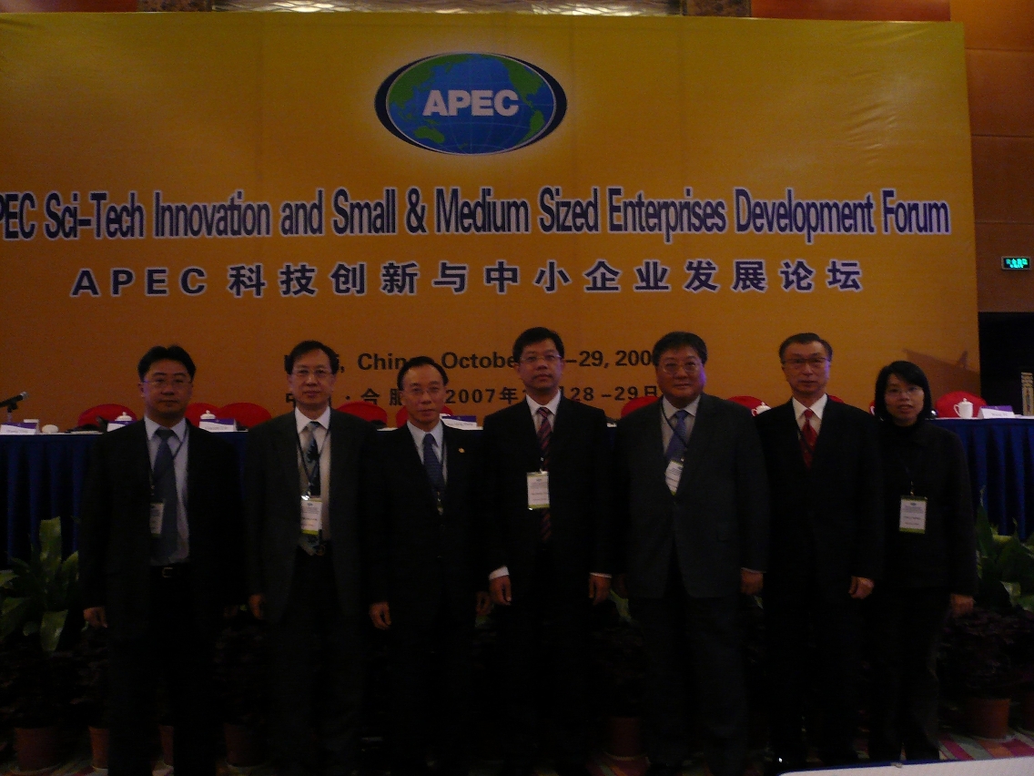 經濟局組織代表團參加APEC科技創新與中小企業發展論壇