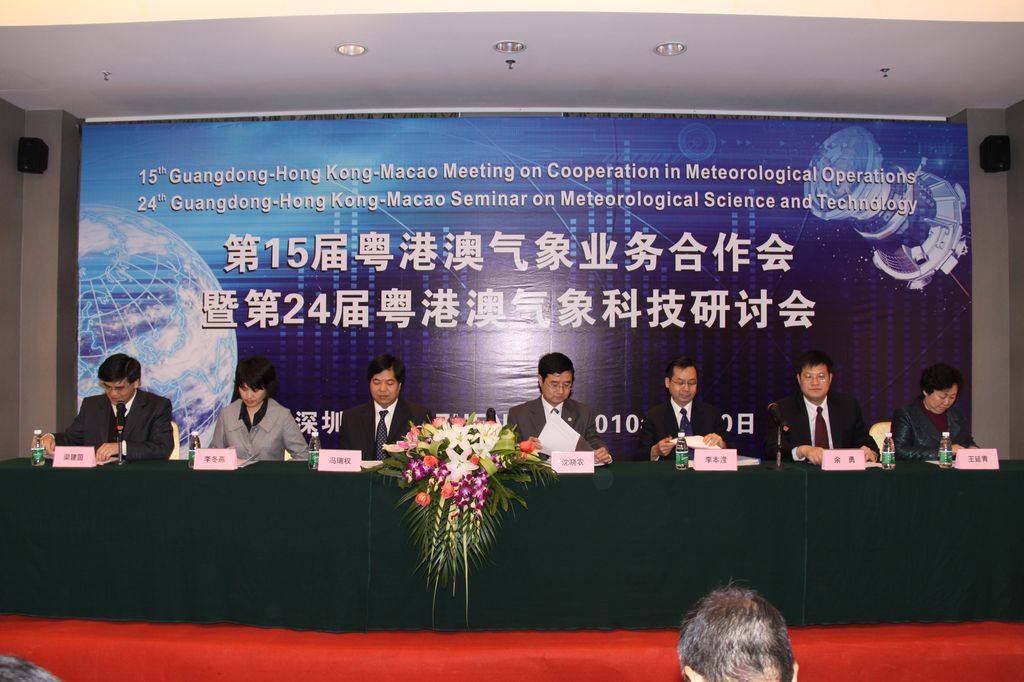 O Subdirector da Administração Meteorologica da China Chen Xiaonong, , o Director de Guangdong Meteorological Bureau, Yu Yong, o Director de Hong Kong Observatory, Lee Boon Ying, e o Director da Direcção dos Serviços Meteorológicos e Geofísicos, Fong Soi Kun participaram no seminário.
