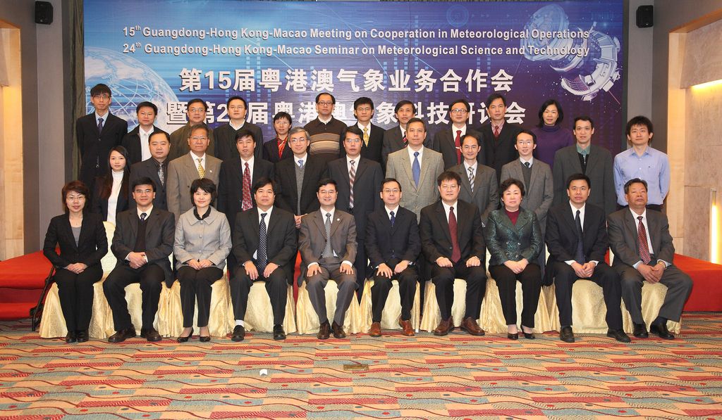 15a Conferência Técnica sobre Cooperação Meteorológica Operacional e 24° Seminário Técnico-Científico de Meteorologia entre Guangdong, Hongkong e Macau