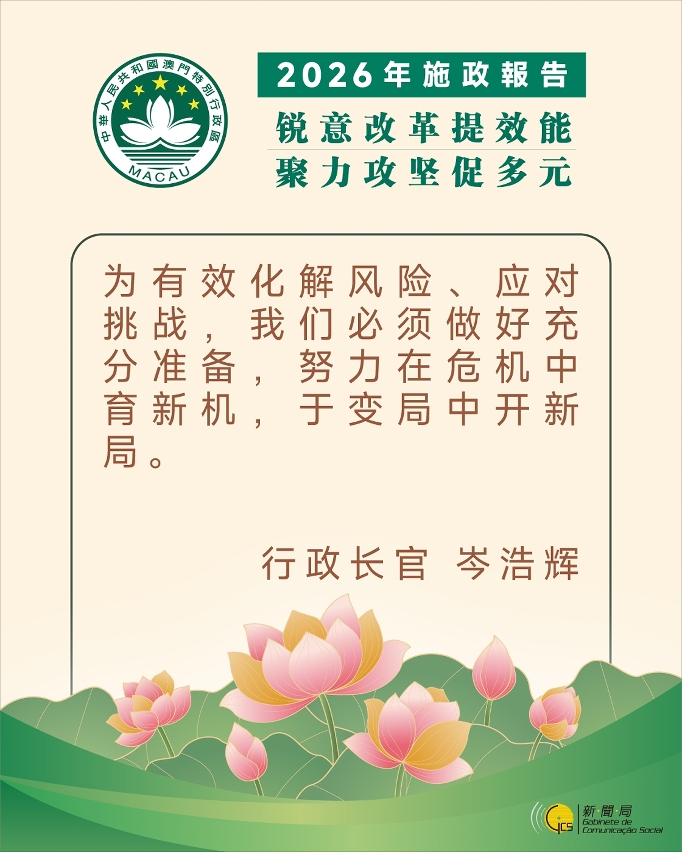 行政长官精句 6