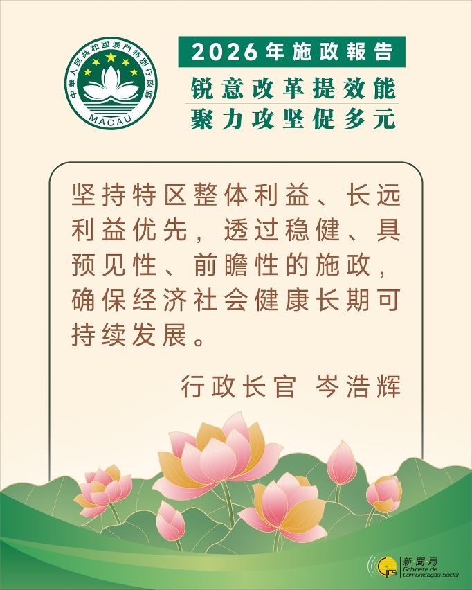 行政长官精句 10