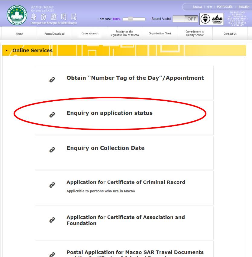 DSI introduced a brand new online service for application status enquiry