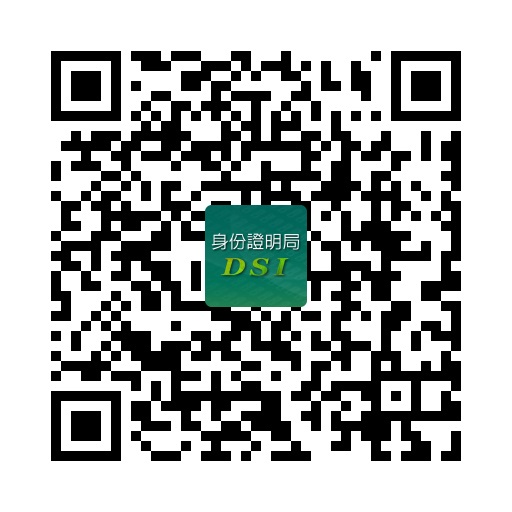 Applicants can scan the QR code to start the application for the Certificate of Personal Data online