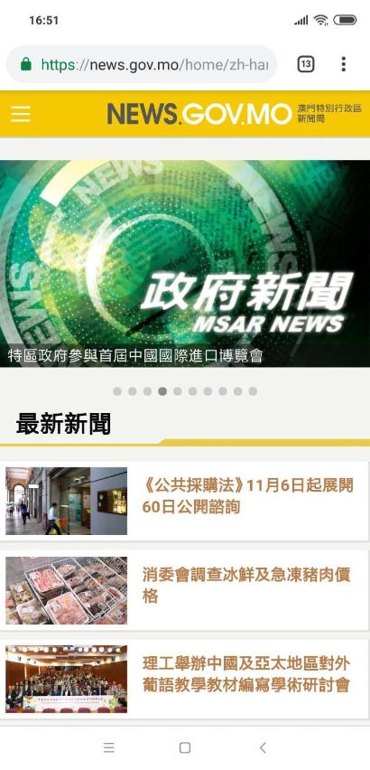 新聞局全新的公眾網站今日起啟用