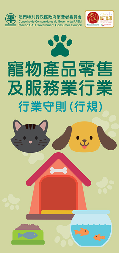 pet-c