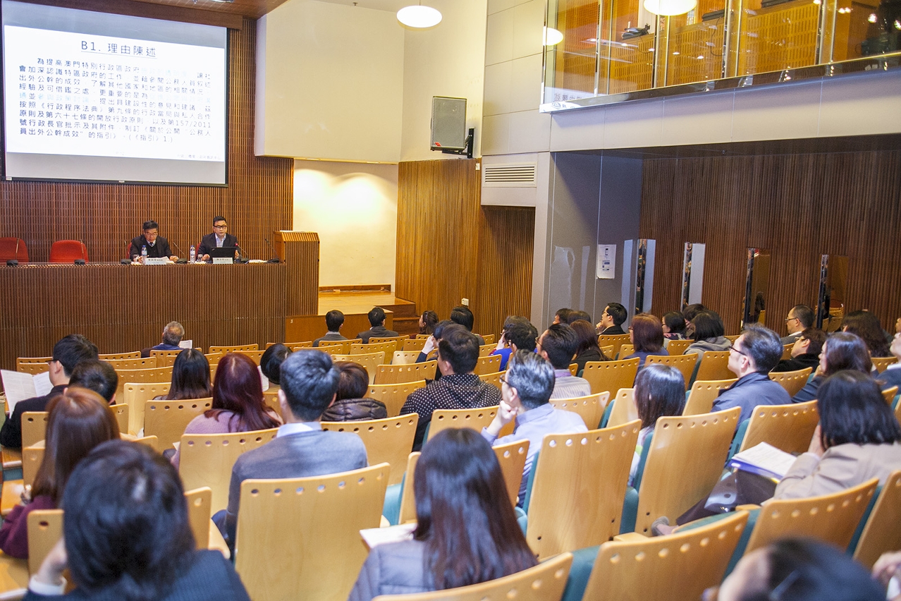 特區政府舉辦《公開“公務人員出外公幹成效”指引》講解會
