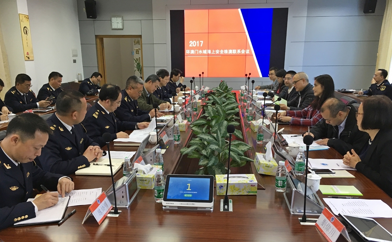 澳珠海事部門舉行海上安全工作會議