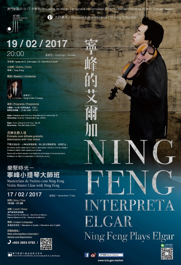 Ning Feng Plays Elgar