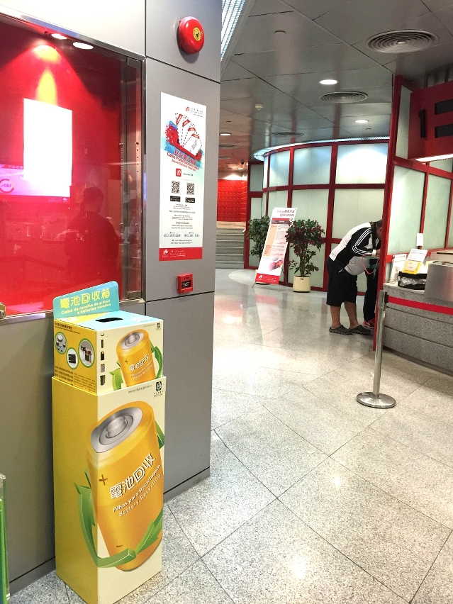 環境保護局已於各機構門市內設置電池回收箱