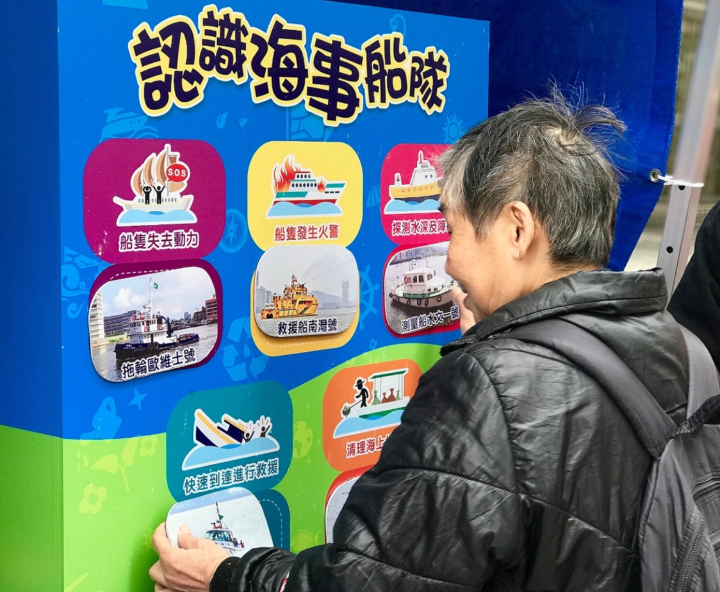認識海事船隊及功能