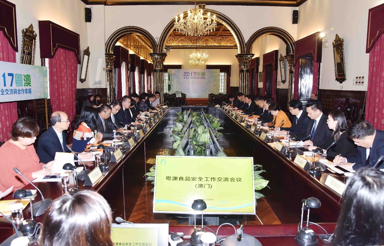 2017年粵澳食品安全工作交流與合作會議在澳門舉行