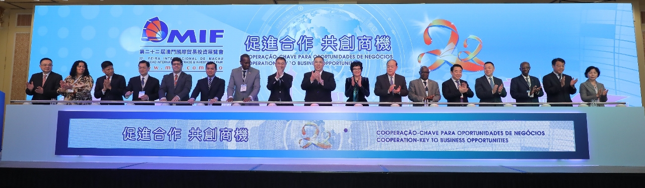 MIF 是澳門年度經貿盛事
