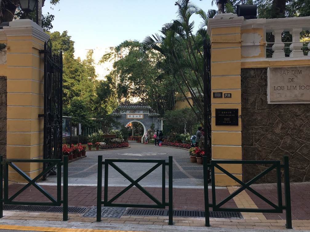 盧廉若公園