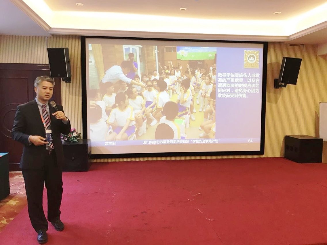 鄭寶湘處長在研討會上分享經驗