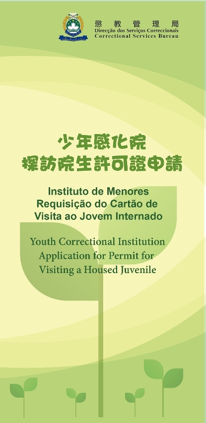 Panfleto sobre a Requisição do Cartão de Visita ao Jovem Internado do Instituto de Menores