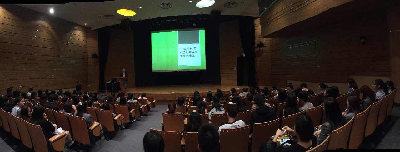駱偉建博士到旅遊學院舉辦一場以「一國兩制」基本法和中華民族復興偉業為主題內容的澳門基本法講座