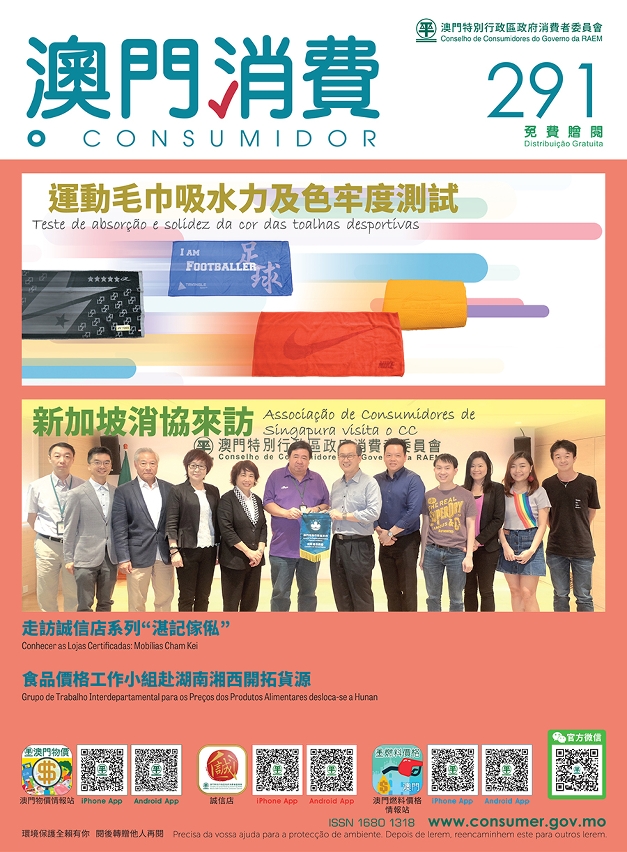 “O Consumidor” n.º 291