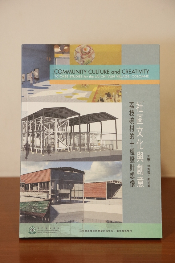 "Community Culture and Creativity - 10 Case Studies for the Lai Chi Vun Village, Coloane"