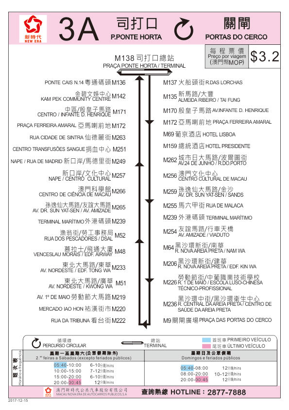 3A巴士路線指南