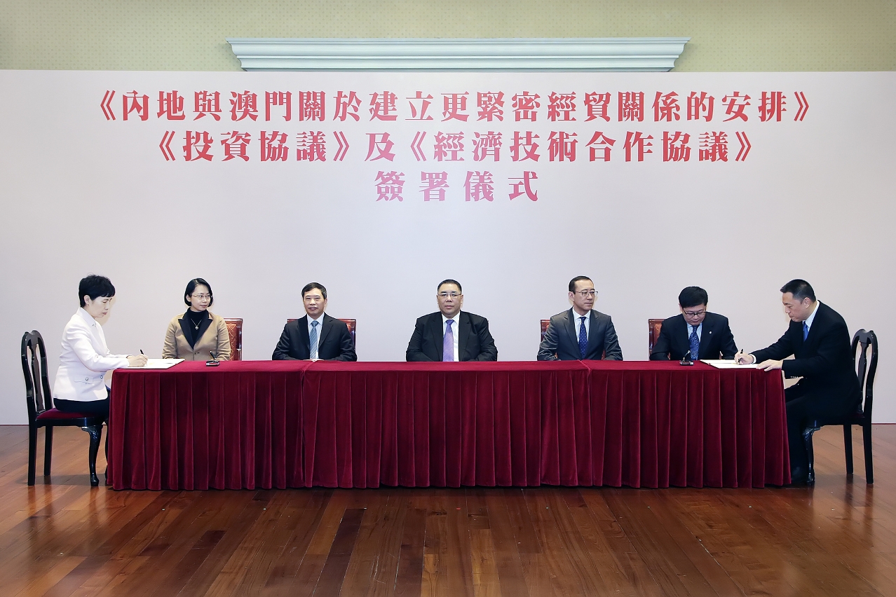 國家商務部和澳門特別行政區政府於今（18日）簽署《CEPA投資協議》、《CEPA經濟技術合作協議》。