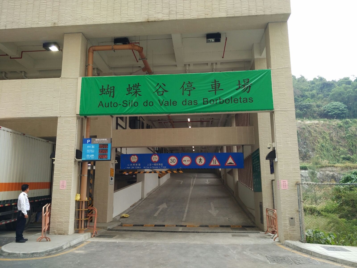 石排灣社區綜合大樓公共停車場正式對外開放