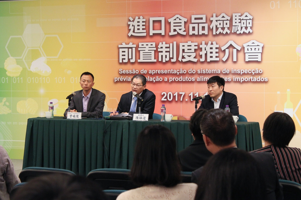 各位嘉賓介紹“進口食品檢驗前置制度”的具體操作辦法及申請流程
