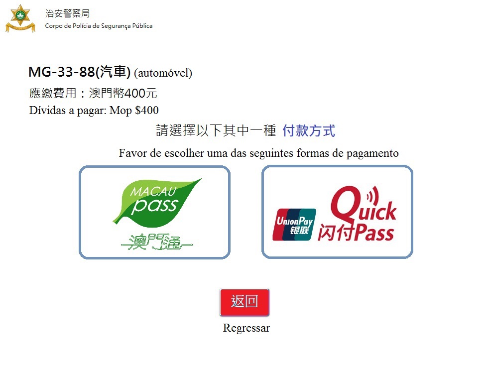 選擇付款方式