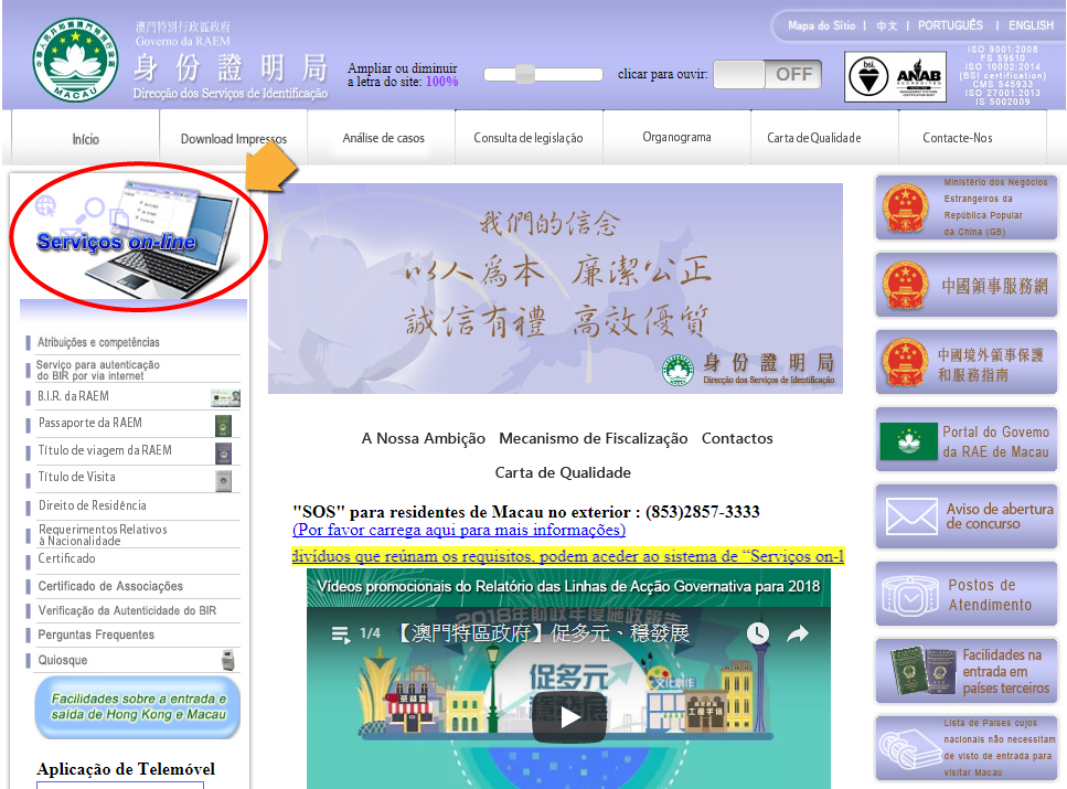 Coluna “Serviços on-line da DSI” (Página na versão desktop)