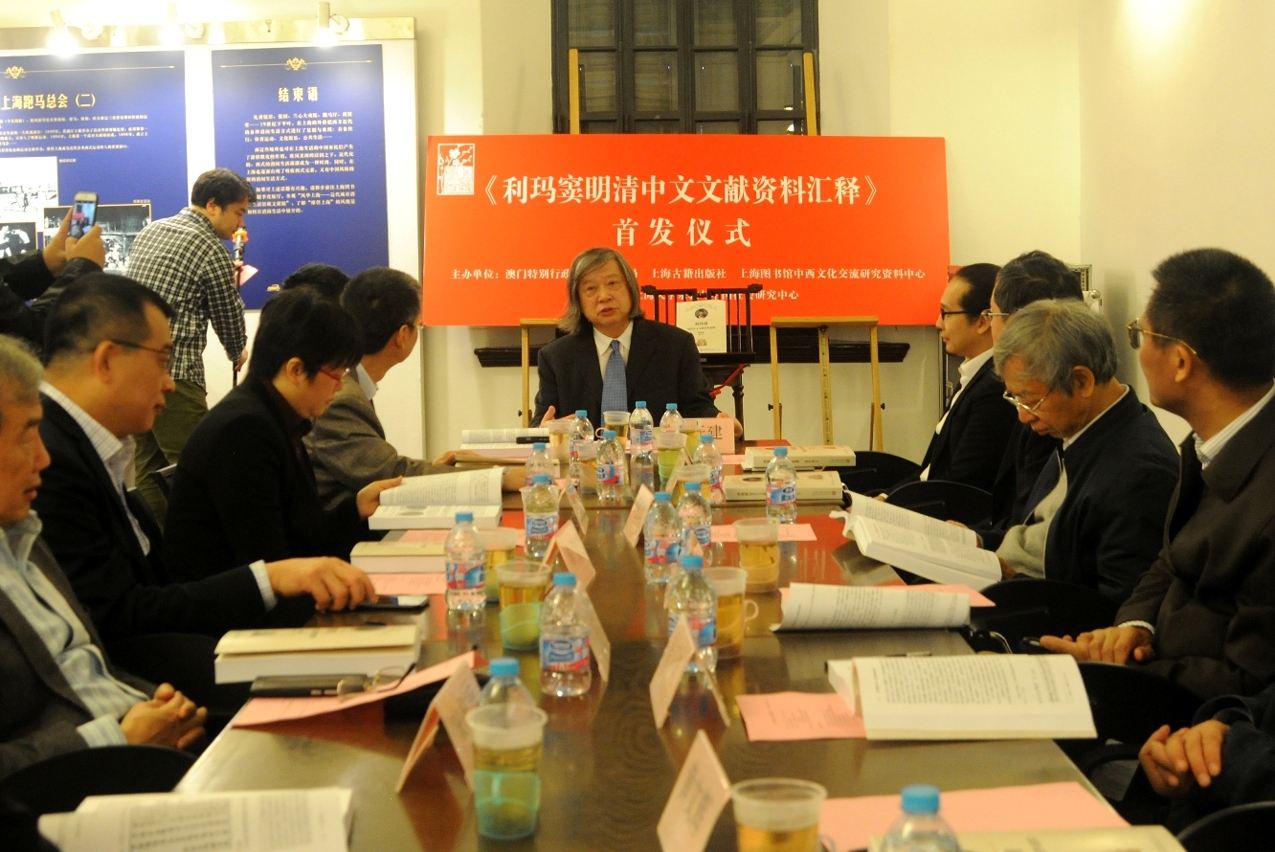 Livro Documentos Chineses das Dinastias Ming e Qing sobre Matteo Ricci. Compilação e Anotações lançado em Xangai