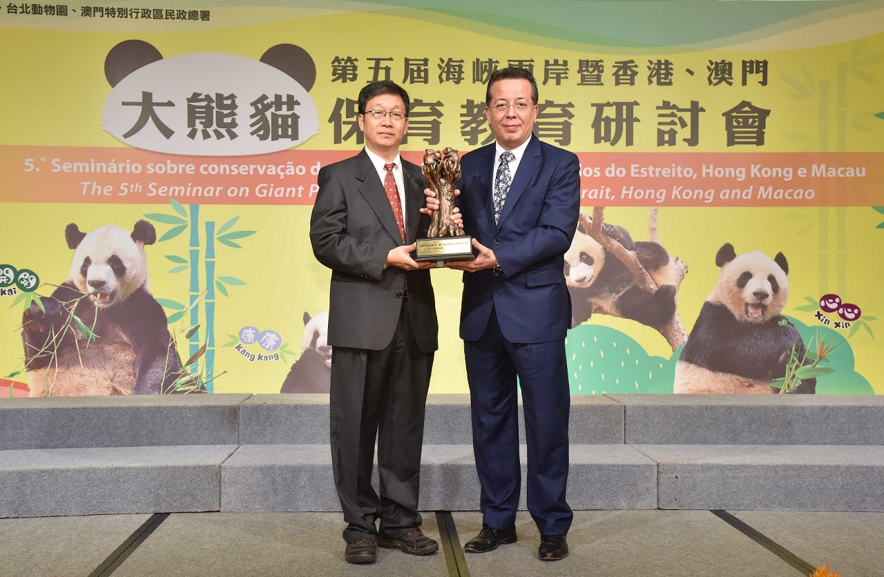 今屆承辦方澳門民署管委會主席戴祖義移交紀念杯與下一屆承辦方北京動物園副園長張成林
