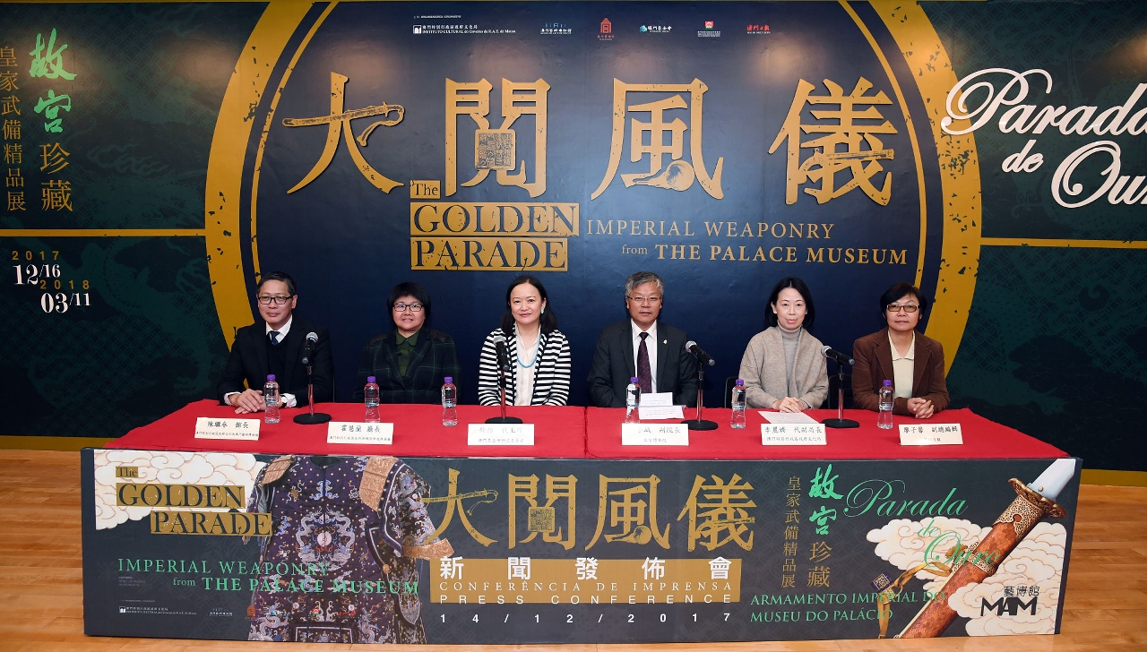 “大閱風儀──故宮珍藏皇家武備精品展”新聞發佈會暨展品開封儀式