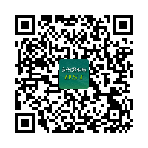 Applicants can download the “DSI Service Station” mobile application by scanning the QR Code before lodging the application