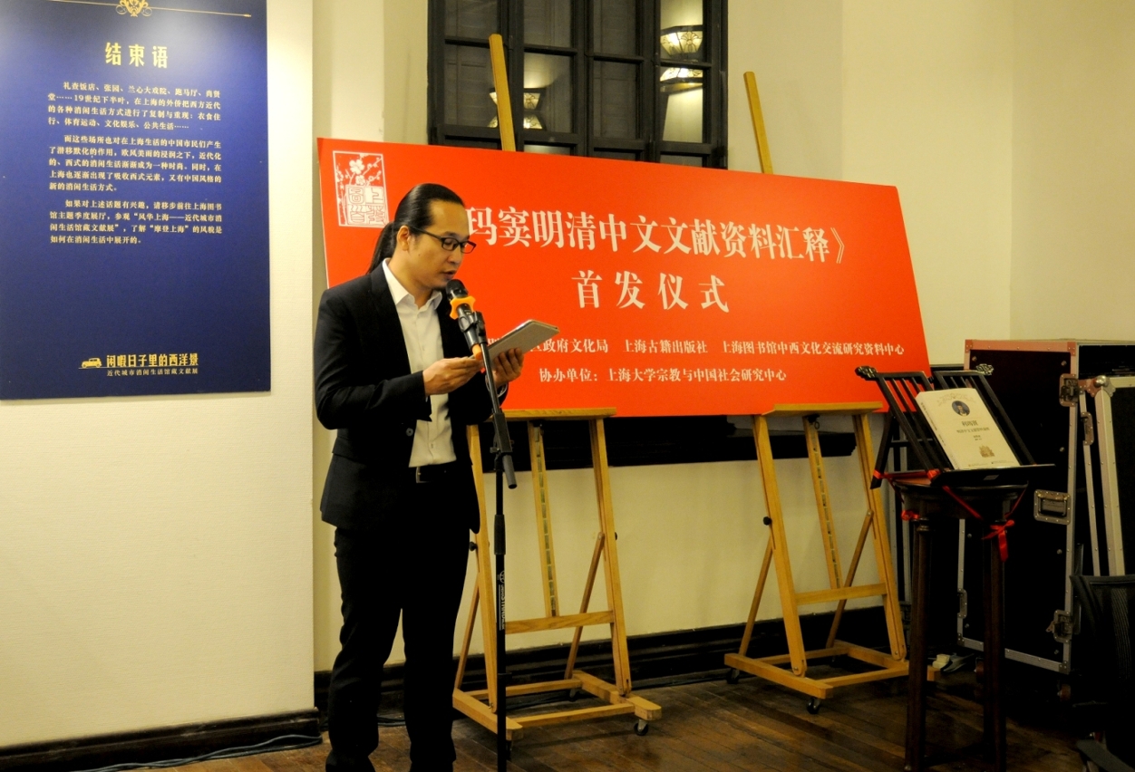Livro Documentos Chineses das Dinastias Ming e Qing sobre Matteo Ricci. Compilação e Anotações lançado em Xangai