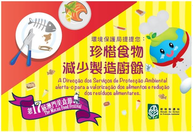 A DSPA tem divulgado através do Festival de Gastronomia as mensagens de separação de resíduos, redução de desperdícios alimentares e do uso de utensílios de mesa descartáveis