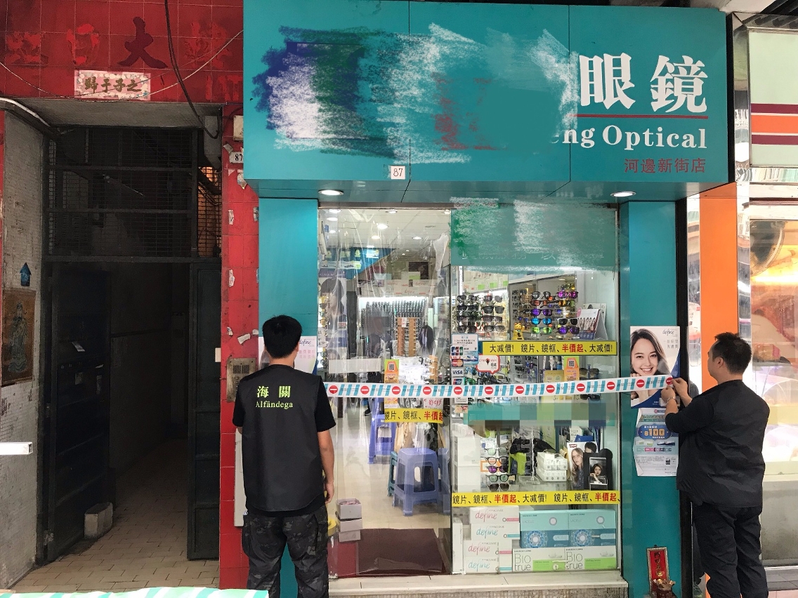 海關接獲消費者投訴後到有關店舖調查